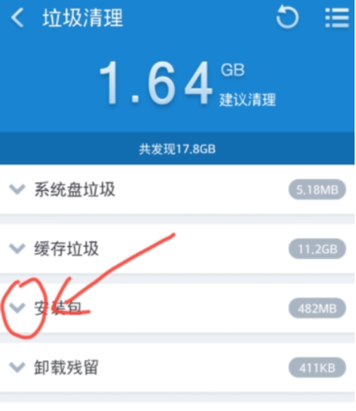360清理如何清理手机垃圾
