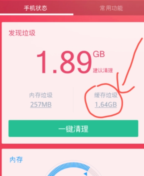 360清理如何清理手机垃圾