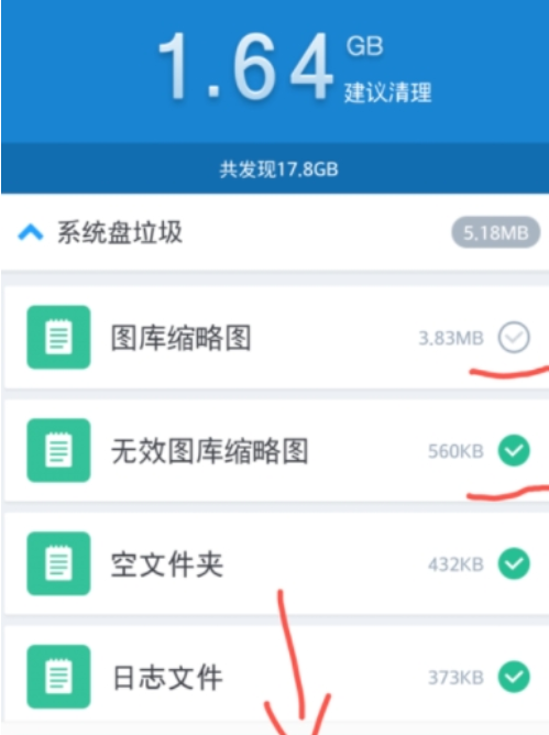 360清理如何清理手机垃圾