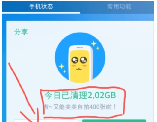 360清理如何清理手机垃圾