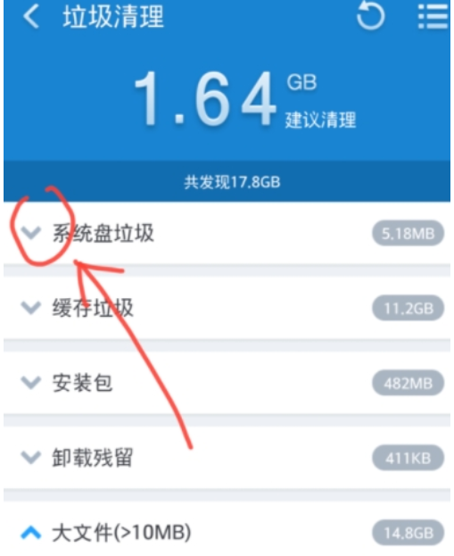 360清理如何清理手机垃圾