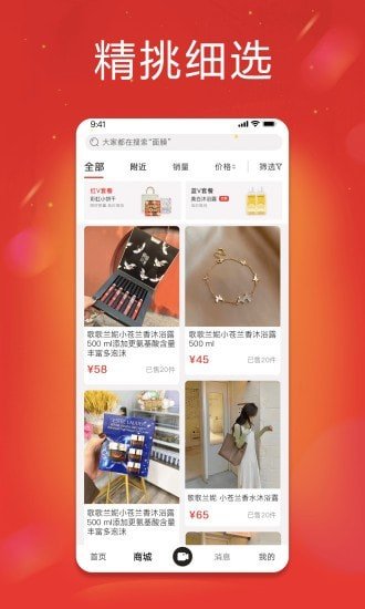 秀员APP亮点