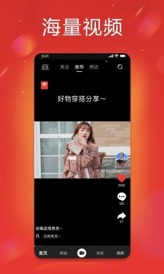 秀员APP特色