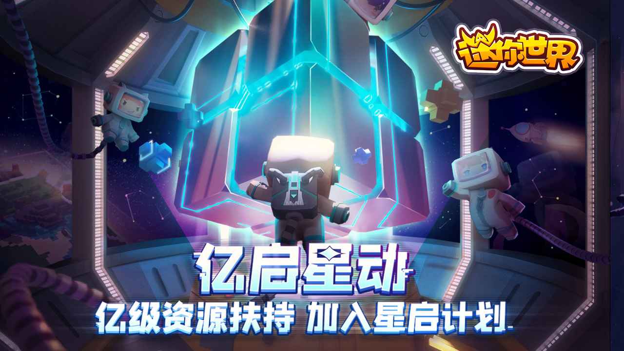 迷你世界先遣服游戏优势