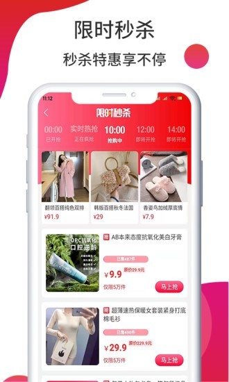 惠享APP特色