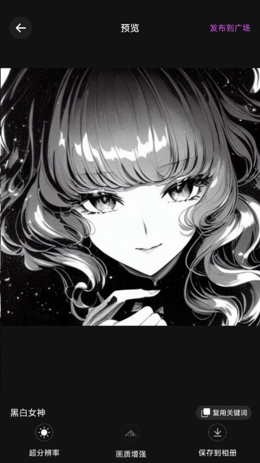 AI二次元绘画APP亮点
