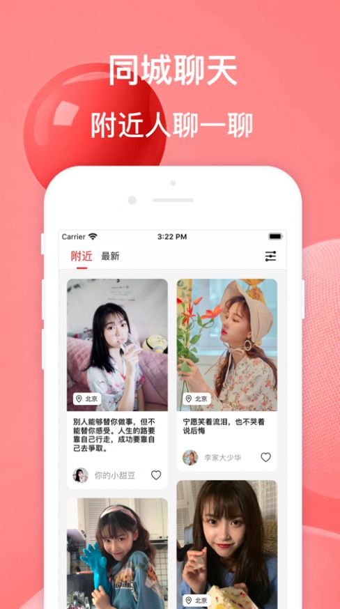 模豆约拍社区APP特色