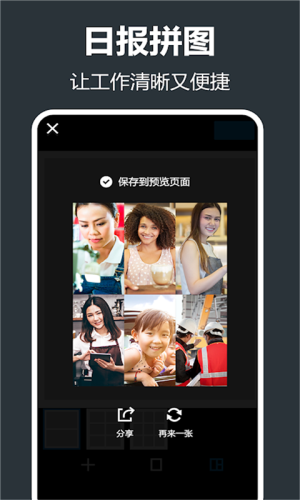 打卡留影机APP优势