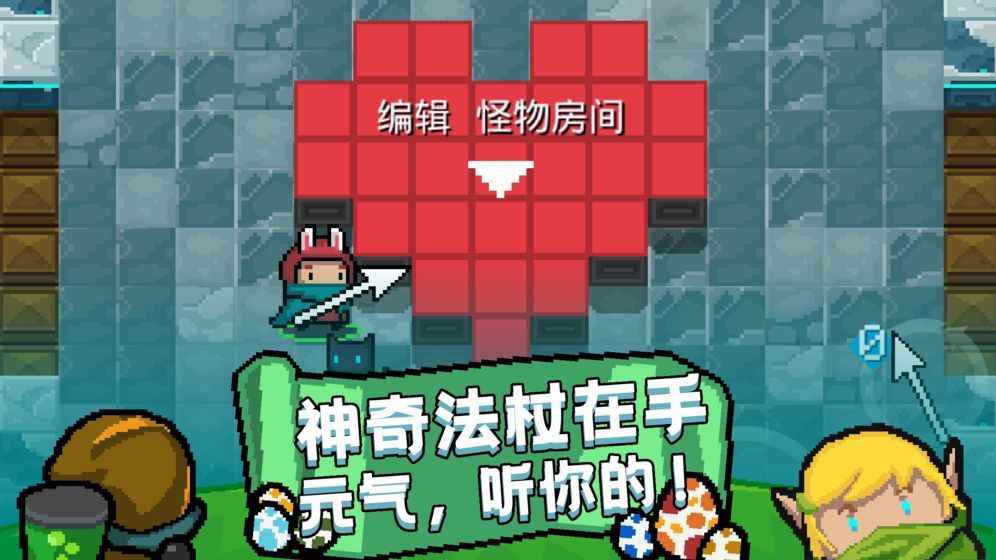 元气骑士2.7.0破解版游戏特色
