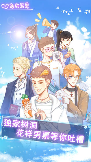我的男票游戏优势