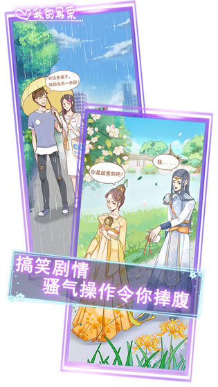 我的男票游戏亮点