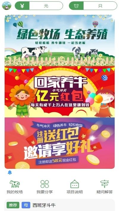 牛气冲天游戏特色