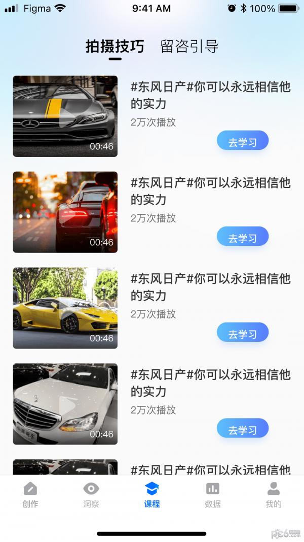 智能创作云APP优势