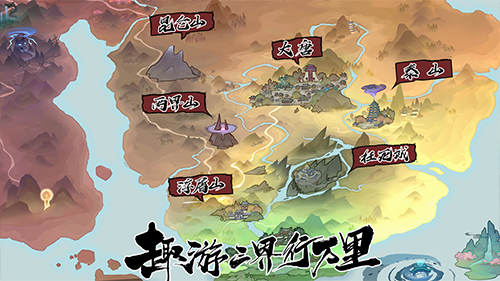 西游：笔绘西行游戏优势