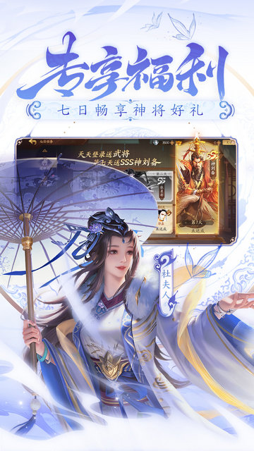 三国杀十周年游戏优势