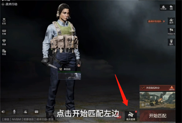暗区突围套装券怎么用