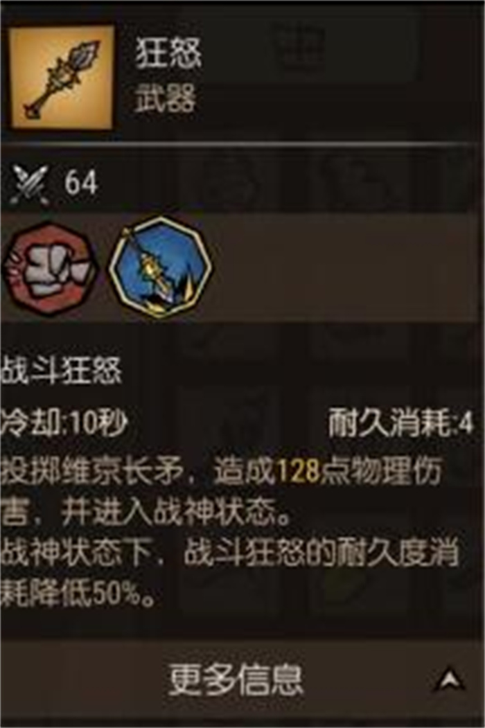 饥荒新家园武器排行榜