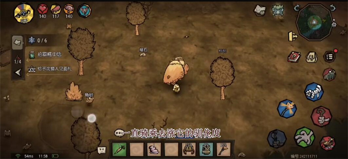 坐骑的倾向如何培养