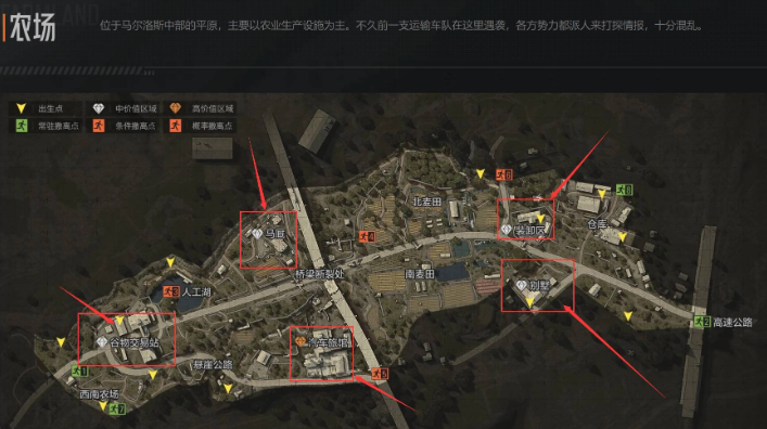 暗区突围农场出金概率最高的地方位置图
