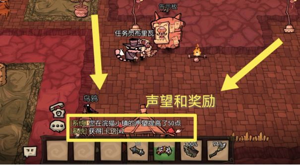 饥荒新家园浣熊世界刷声望怎么刷