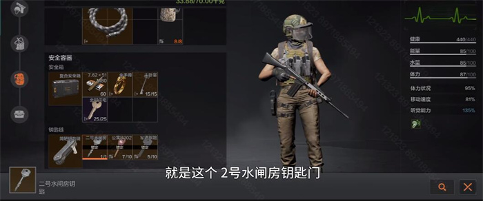 暗区突围二号水闸房在地图哪里