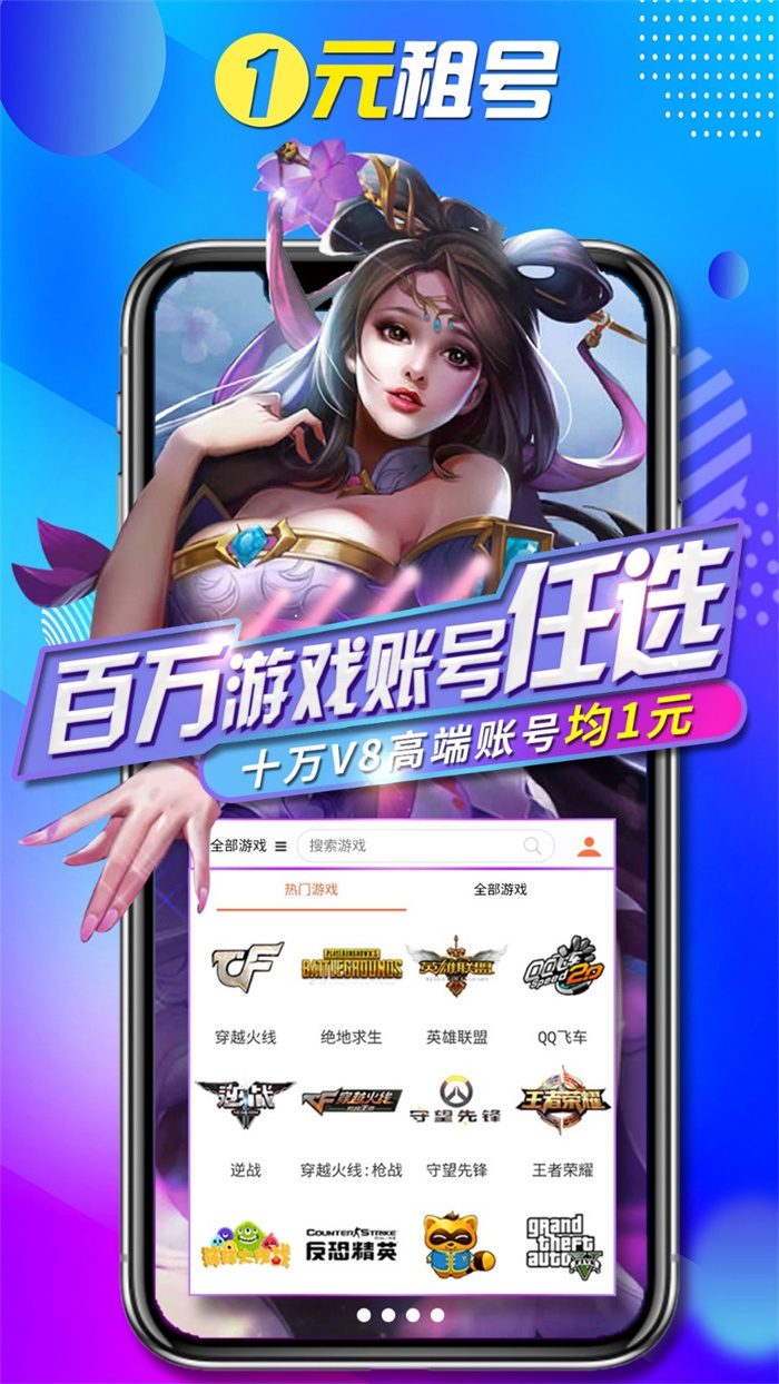 暗区突围租号平台app有哪些