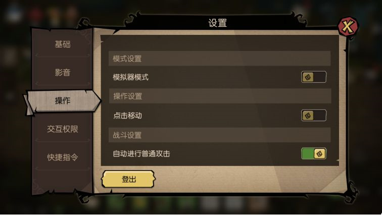 饥荒新家园关键系统设置在哪