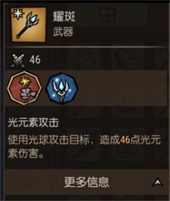 饥荒新家园武器排行榜