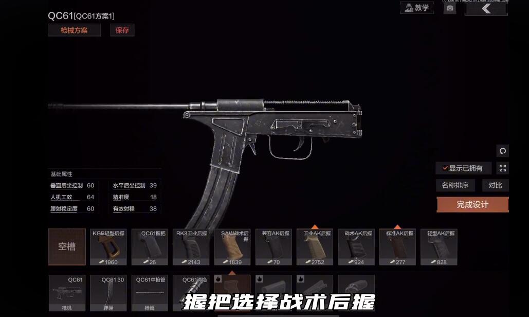 暗区突围qc61怎么改最划算