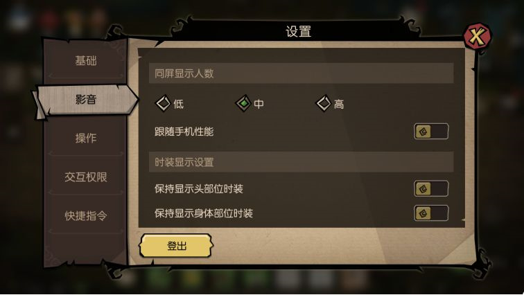 饥荒新家园关键系统设置在哪
