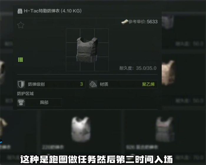 暗区突围kn复合甲怎么样