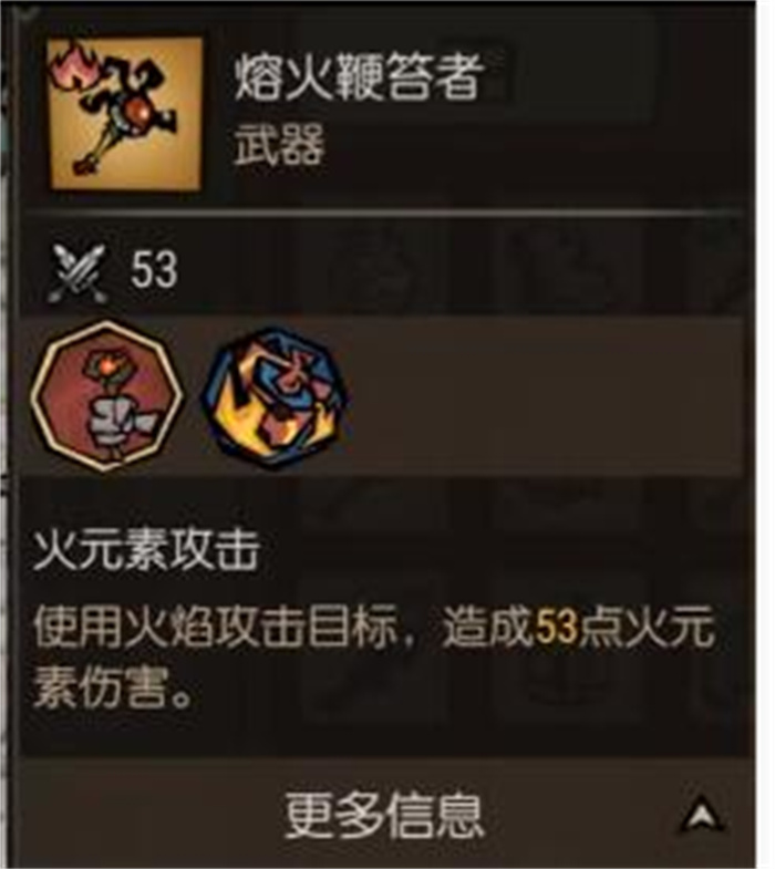 饥荒新家园武器排行榜