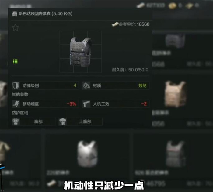 暗区突围kn复合甲怎么样