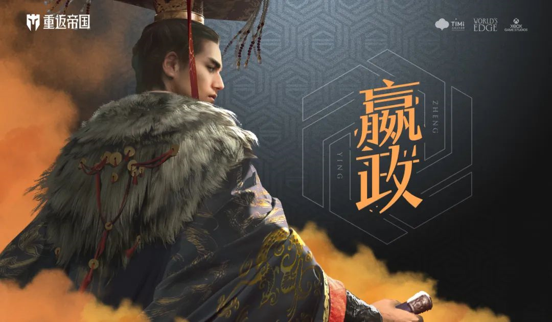 重返帝国始皇帝嬴政技能介绍