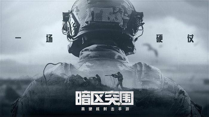 暗区突围民宅在哪里
