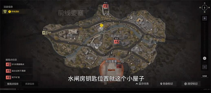 暗区突围二号水闸房在地图哪里