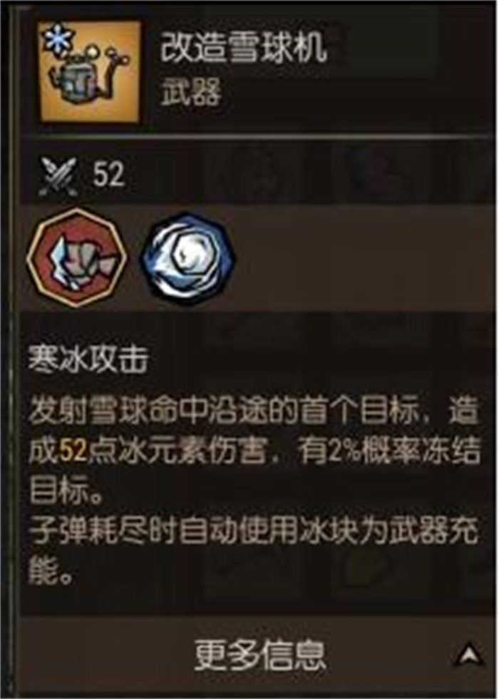 饥荒新家园武器排行榜