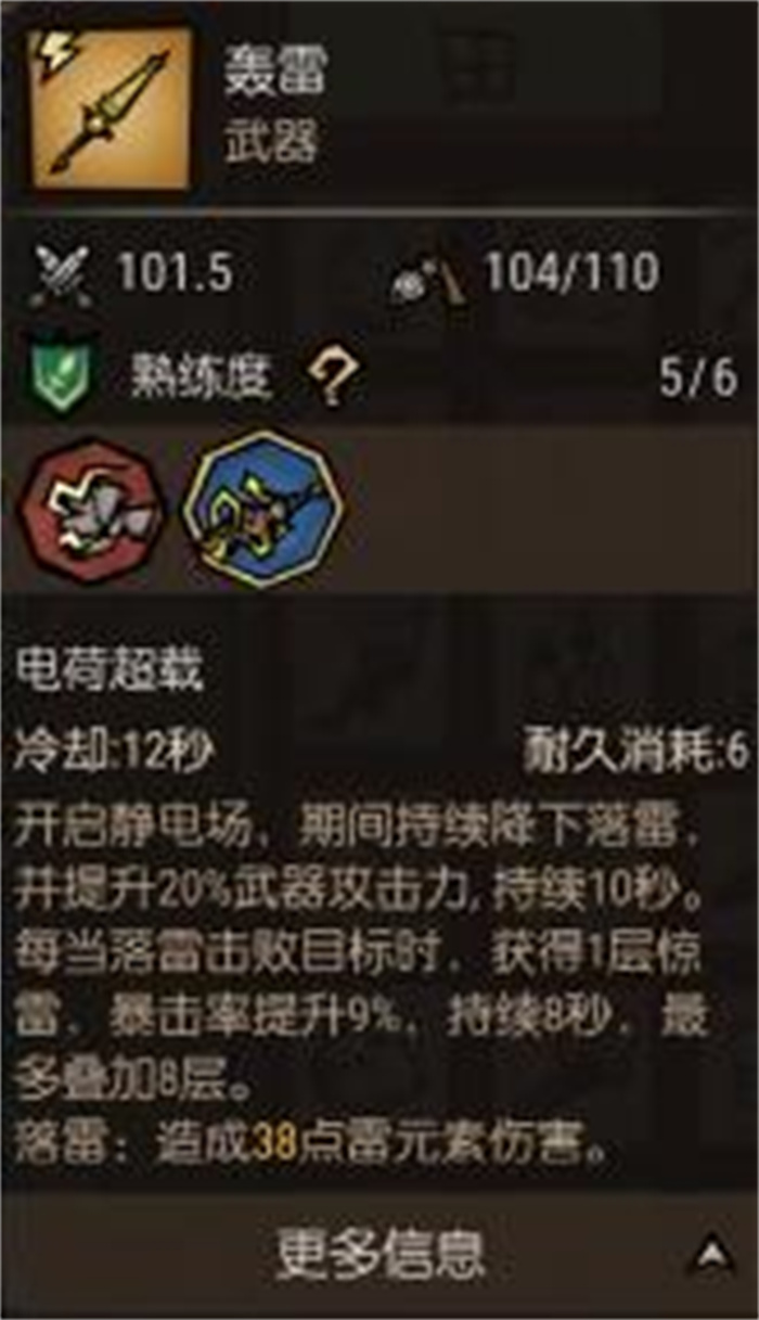 饥荒新家园武器排行榜