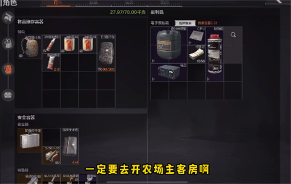 暗区突围万能钥匙最好开什么
