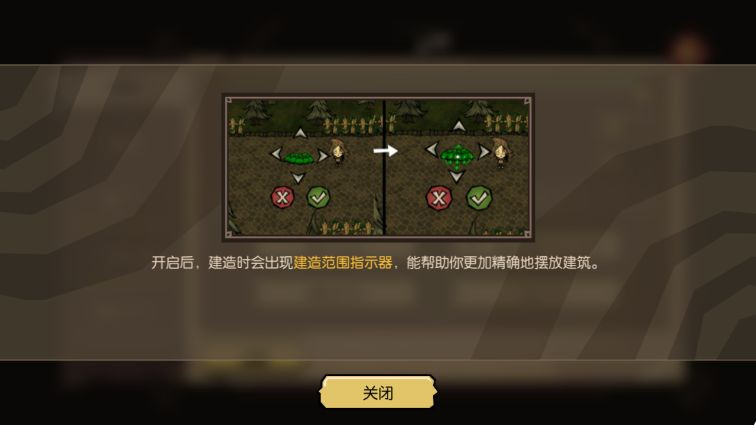 饥荒新家园关键系统设置在哪