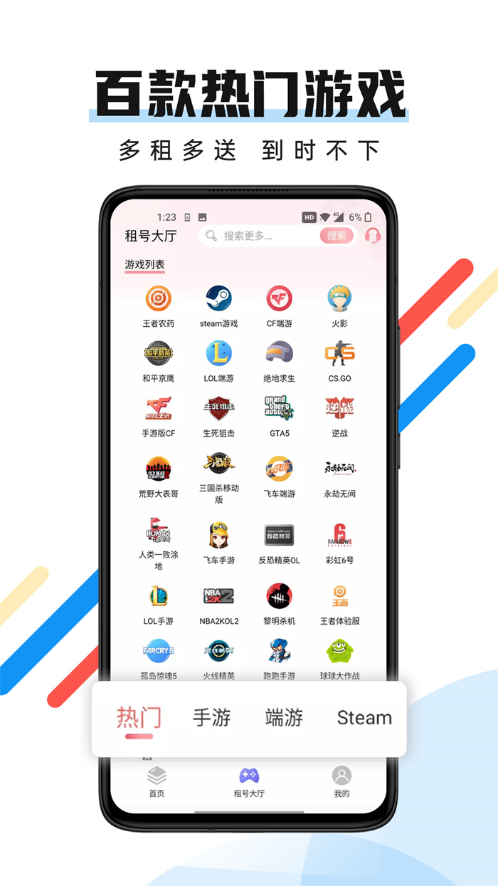 暗区突围租号平台app有哪些
