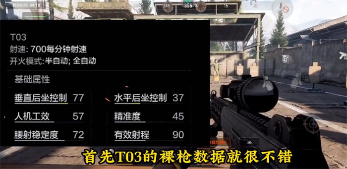 暗区突围t03突击步枪原型