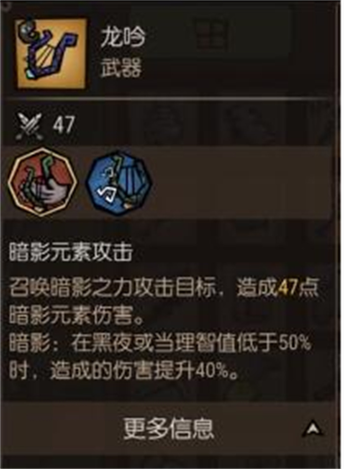 饥荒新家园武器排行榜