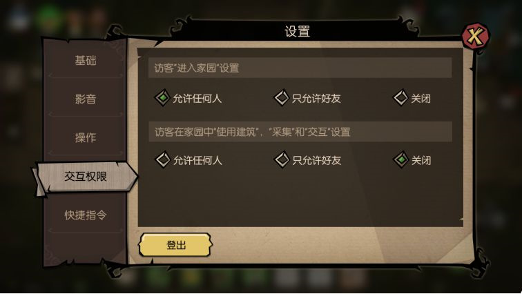 饥荒新家园关键系统设置在哪
