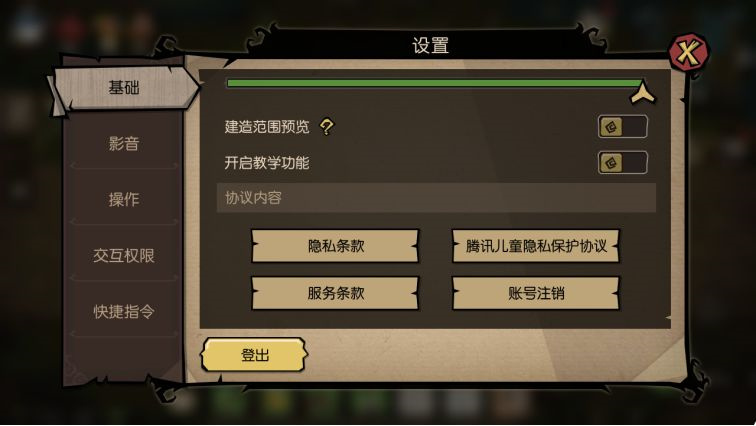 饥荒新家园关键系统设置在哪
