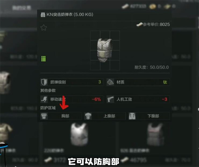 暗区突围kn复合甲怎么样