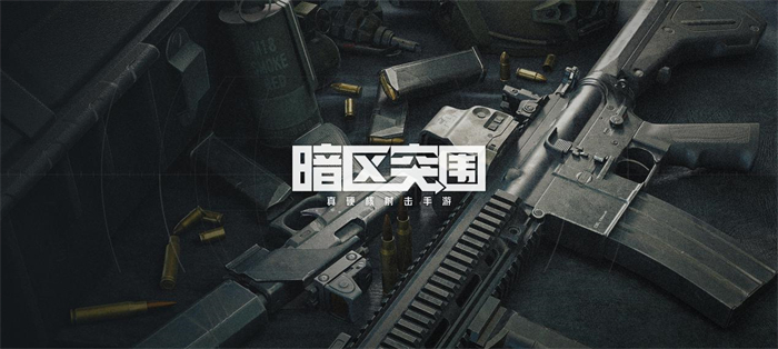 暗区突围b栋接待室在哪里