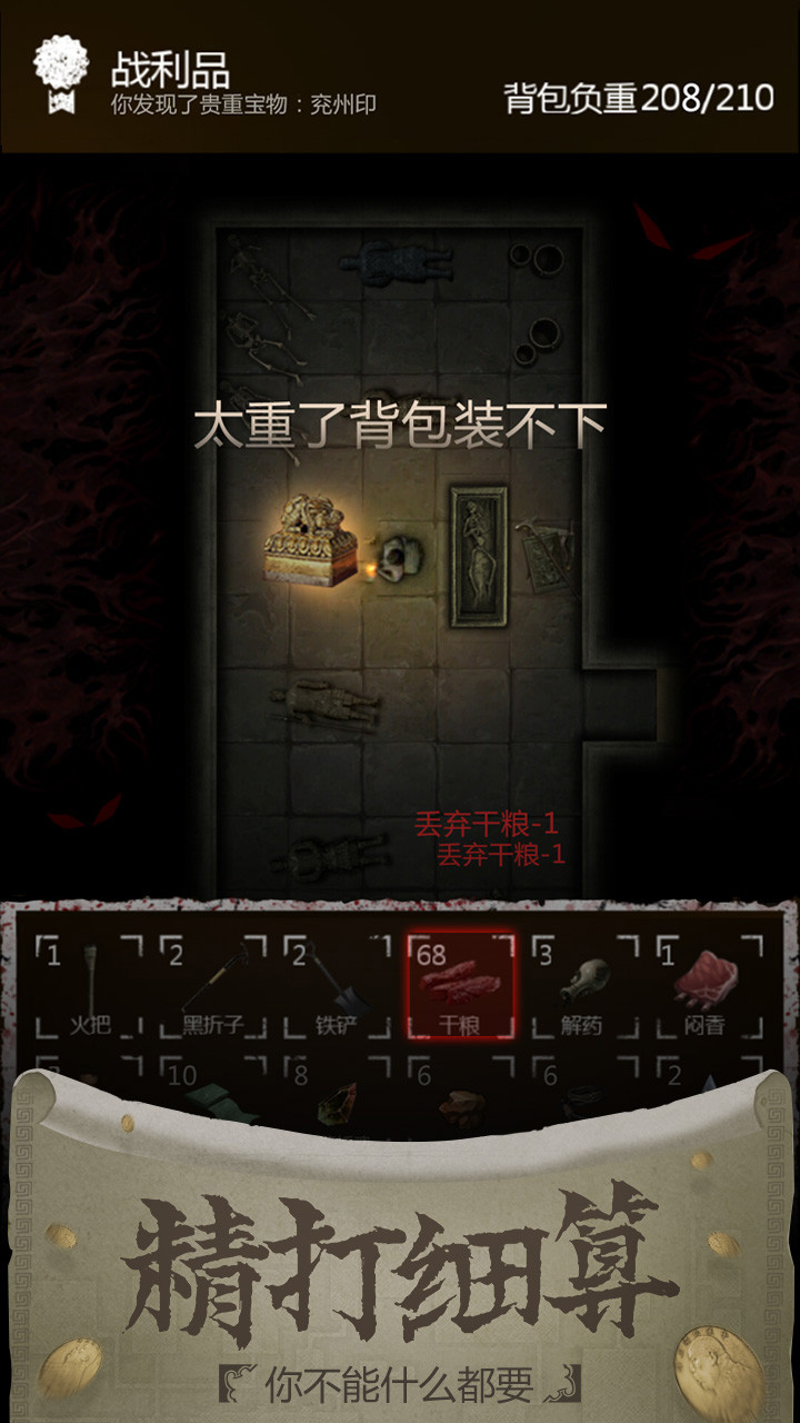 长生劫游戏优势