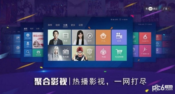 云视听pro