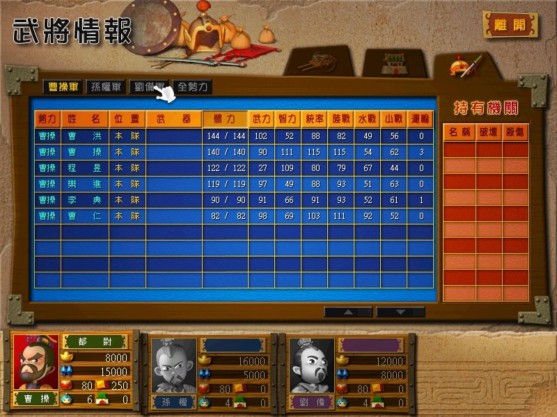 富甲天下3游戏亮点